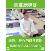 大連辟谷訓(xùn)練營(yíng)—【8-11日】馬泓辟谷