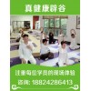 廣東深圳辟谷學習——【全國開班】