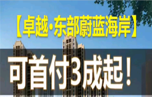 惠州惠陽小戶型樓盤詳情價(jià)格?惠州惠陽為什么好