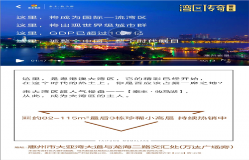 【惠州房地產(chǎn)信息網(wǎng)】惠州臨深區(qū)域適合買房嗎