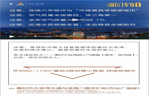 惠州惠陽(yáng)哪個(gè)區(qū)域好?到惠州惠陽(yáng)買房三年后的價(jià)錢會(huì)如何