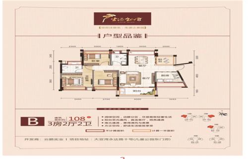 惠州惠陽恒大樓盤詳情?到惠州惠陽買房三年后的價錢會如何