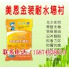 新聞:常寧耐水膩?zhàn)臃叟l(fā)-長沙恒康建材有限公司(在線咨詢)_