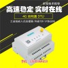 新聞:河南遠(yuǎn)程抄電表DTU設(shè)備廠家 DTU抄電表系統(tǒng)價(jià)格 抗