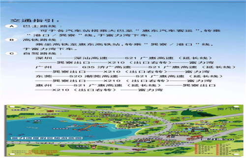 新聞:惠州惠東富力灣集團(tuán)&富力灣海景房報(bào)價(jià)報(bào)道