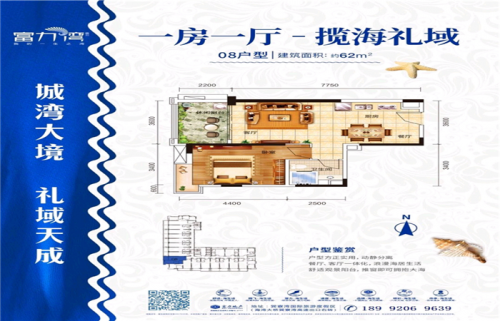 新聞:惠州惠東富力灣集團(tuán)怎么樣&富力灣教育報(bào)道