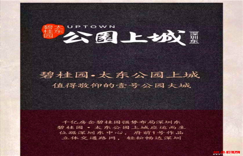 惠州大亞灣公園上城樓盤附近有地鐵站嗎?2019年