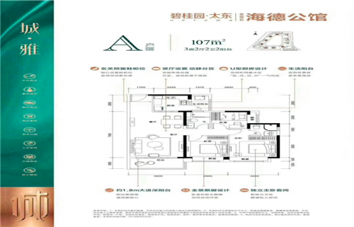 惠州大亞灣碧桂園海德公館房?jī)r(jià)到多少了?-樓市快訊