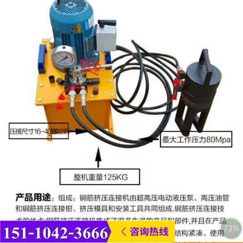 新聞（鐘祥市鋼筋冷擠壓機磨具供應商