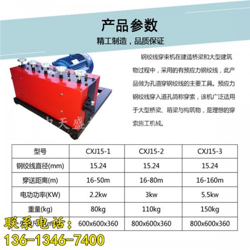 新聞：山東省鋼絞線穿線機-有限責任公司供應