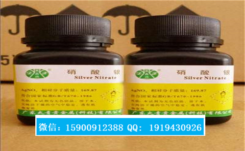 新聞：七臺(tái)河硝酸銠回收步驟