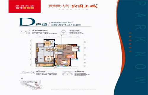 新聞:都說買了惠州惠陽房子后悔了?太東公園上城和海德花園是一個樓盤嗎?