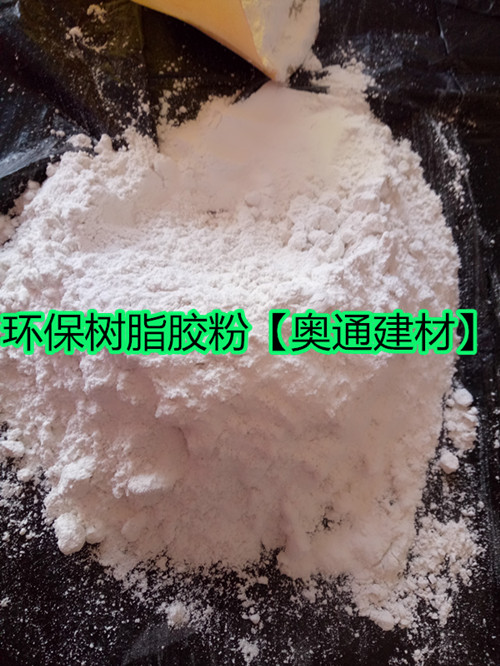 吉林省環(huán)保樹脂膠粉哪里質(zhì)量好新聞