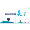 廣東惠州惠東縣未來5年房?jī)r(jià)預(yù)測(cè)?三四期價(jià)格漲跌情況分析