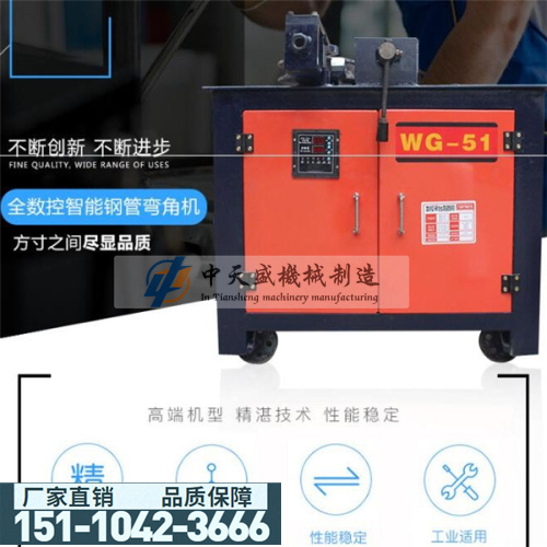 新聞（張掖市WG76型數(shù)控平臺彎管機(jī)