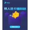 新聞:有錢還APP開發(fā)-超級(jí)人脈負(fù)債翻轉(zhuǎn)系統(tǒng)開發(fā)公司