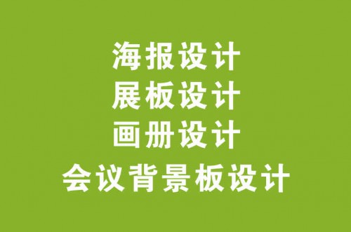 路南區(qū)A型展架企業(yè)-方潤廣告