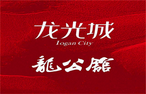 新聞:2019惠州龍光城疊墅樾府四層洋房/開盤9X折