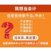 新聞:成都溫江哪里可以學會計(查看)_成都溫江短期會計培訓(