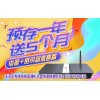 天河區(qū)林和東路沾溢直街嘉尚國際公寓珠江數(shù)碼電視機頂盒寬帶報裝