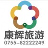 坂田公司旅游找哪家旅行社好？0755-82222249(查看