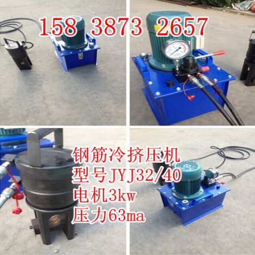 陜西西安新聞：鋼筋冷擠壓機(jī)歡迎垂詢