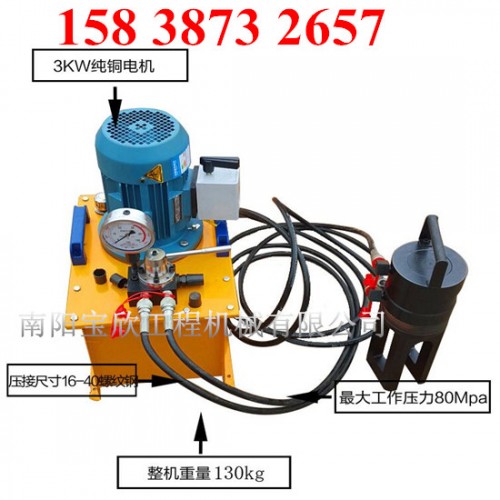 價(jià)格一覽表：四川內(nèi)江鋼筋冷擠壓連接機(jī)+聯(lián)系方式