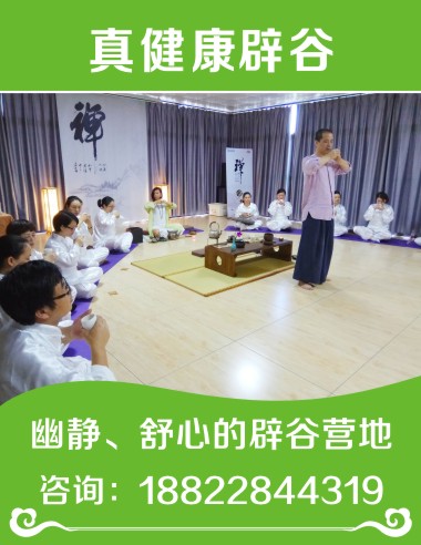 特惠價(jià)：辟谷多少天最好——【21天】在海安辟谷這家正規(guī)