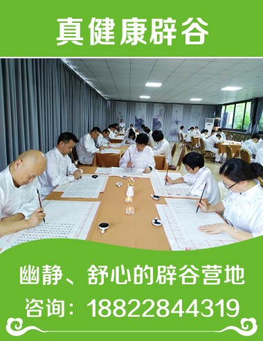 特惠價：那里有辟谷大概多少錢——【專業(yè)】在臨沂辟谷這家好