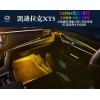 新聞:XT5氛圍燈一套多少錢-太極光LED氛圍燈價格(多圖)