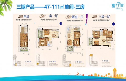 惠州惠東富力灣開發(fā)商怎么樣?值得買嗎?