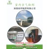 新聞:瀏陽市淳口鎮(zhèn)甲醛檢測公司_室小氧環(huán)?？萍?瀏陽市大圍山