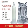 pur熱熔膠包裝_手機外殼粘接膠水什么牌子好_美科宜新材料(