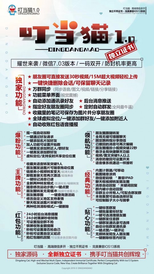 新聞：巢湖微友網(wǎng)-微友助手年卡購買授權(quán)碼多少錢