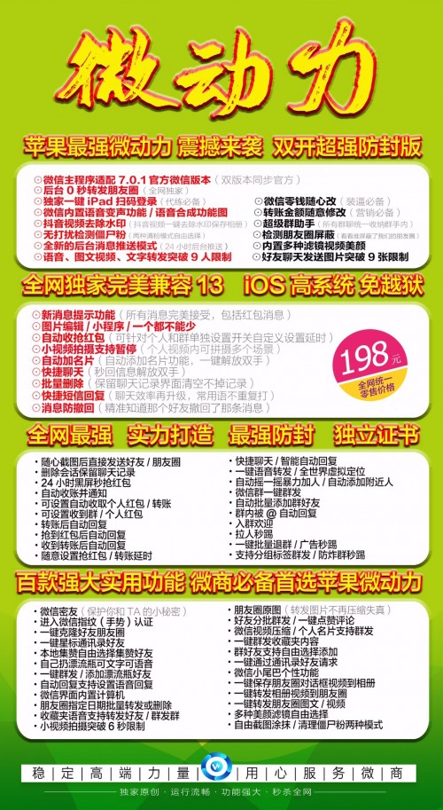 新聞：十堰卓越微商網(wǎng)-卓越微商2.0軟件代理加盟怎么做的