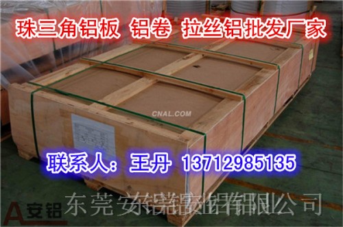 光明區(qū)高質量6061鋁棒現貨供應|口罩專用鼻梁鋁條