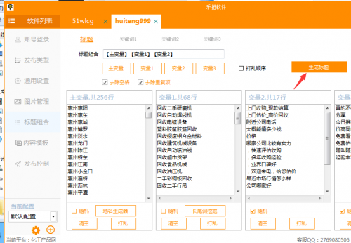 深圳百度愛采購供應商發(fā)布軟件好用嗎