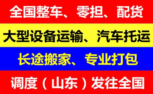 昌樂(lè)到萬(wàn)載物流信譽(yù)最佳