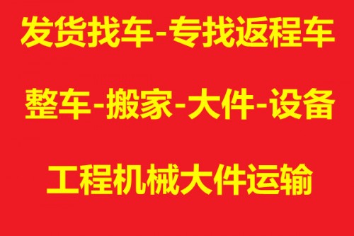 昌樂(lè)到五峰物流專線天天發(fā)車