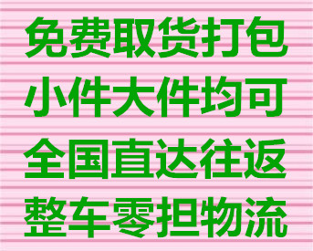 濰坊到永嘉物流公司價(jià)格最優(yōu)