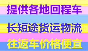 濰坊到南江物流專線價(jià)格最優(yōu)